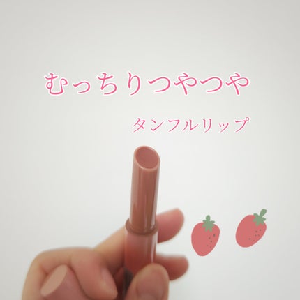 3CE シャインリフレクター/3CE/口紅を使ったクチコミ(1枚目)