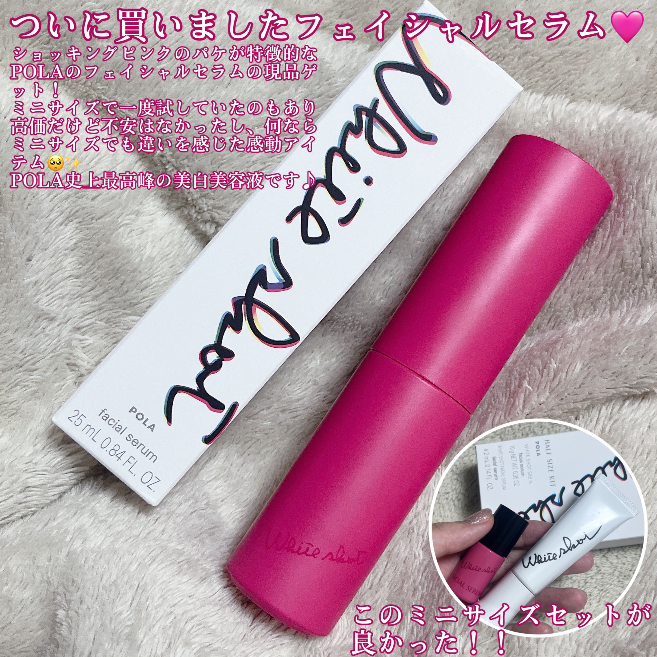 ホワイトショット  SXS/ホワイトショット/美容液を使ったクチコミ（2枚目）