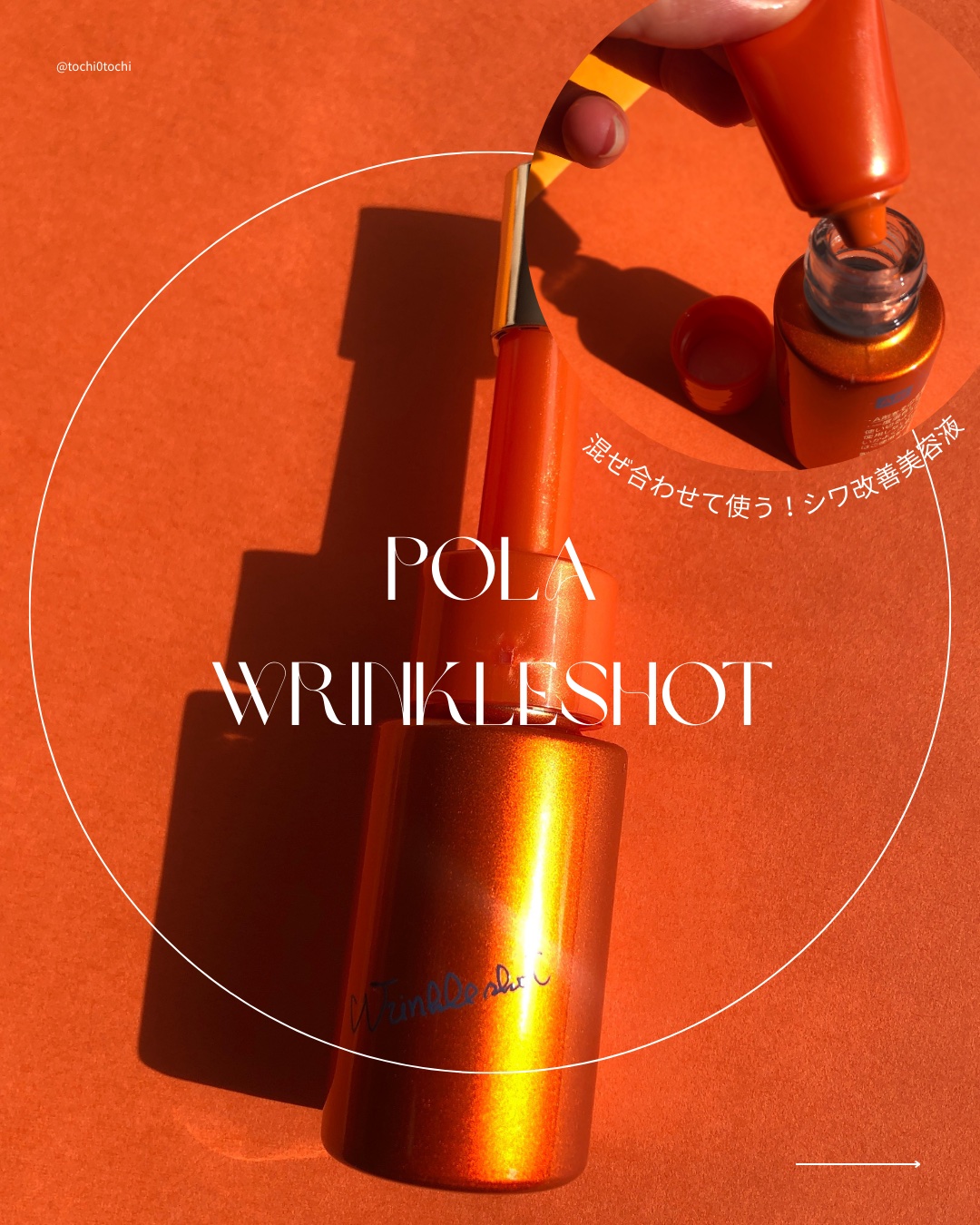 リンクルショット メディカル セラム N/リンクルショット/アイケア・アイクリームを使ったクチコミ（1枚目）