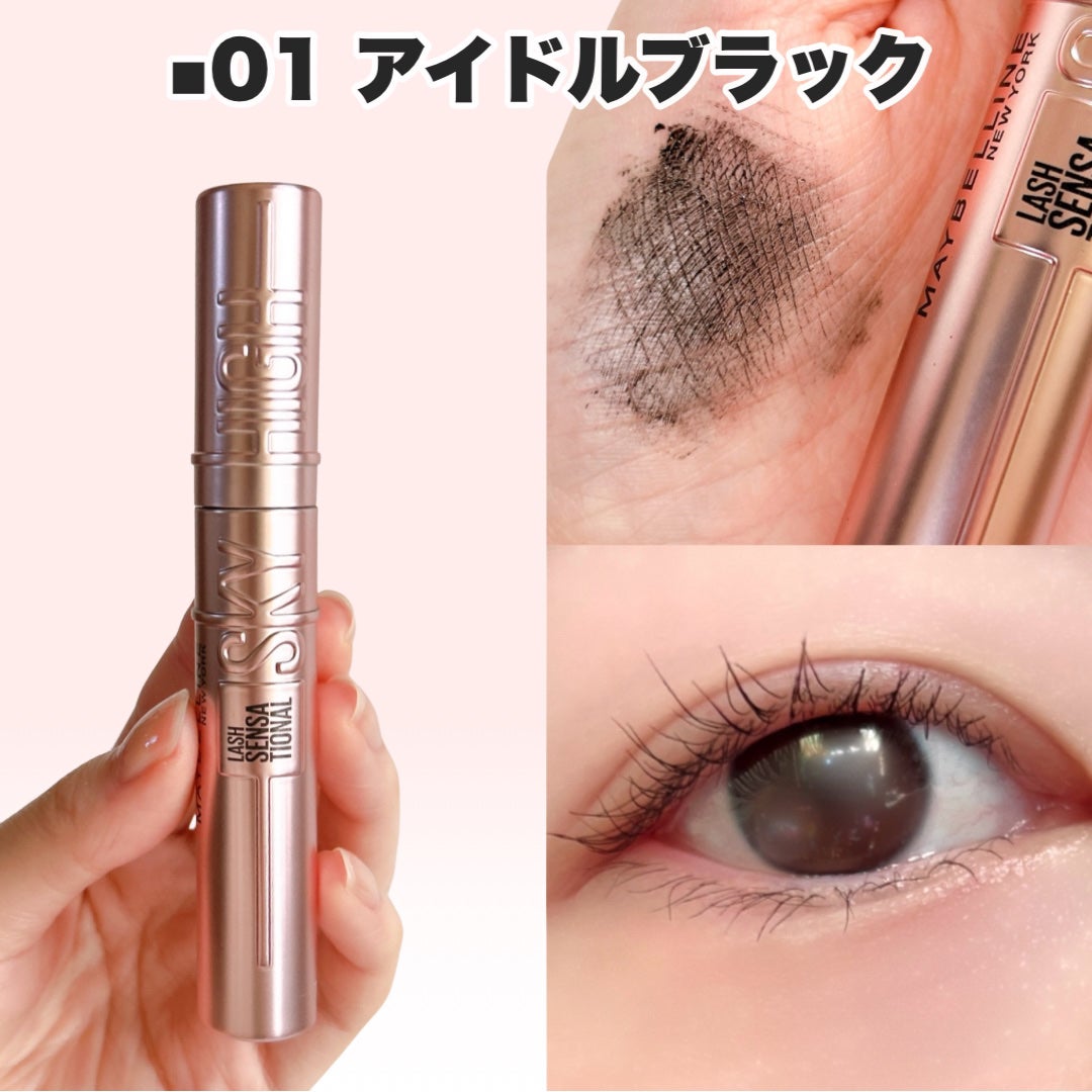 スカイハイ/MAYBELLINE NEW YORK/マスカラを使ったクチコミ(5枚目)