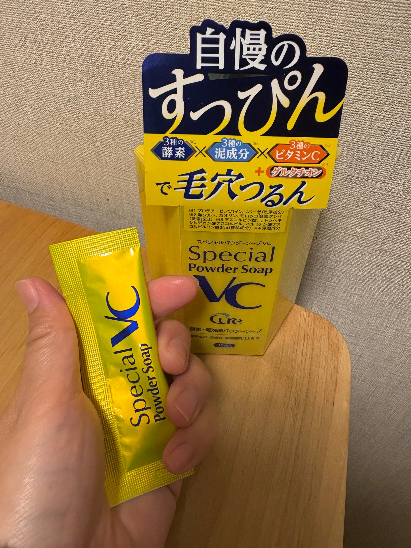 ちーのママ on LIPS 「スペシャルパウダーソープVCを使ってみました。黄色が目立つビタ..」(2枚目)