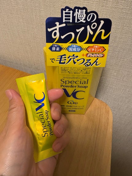 ちーのママ on LIPS 「スペシャルパウダーソープVCを使ってみました。黄色が目立つビタ..」(2枚目)