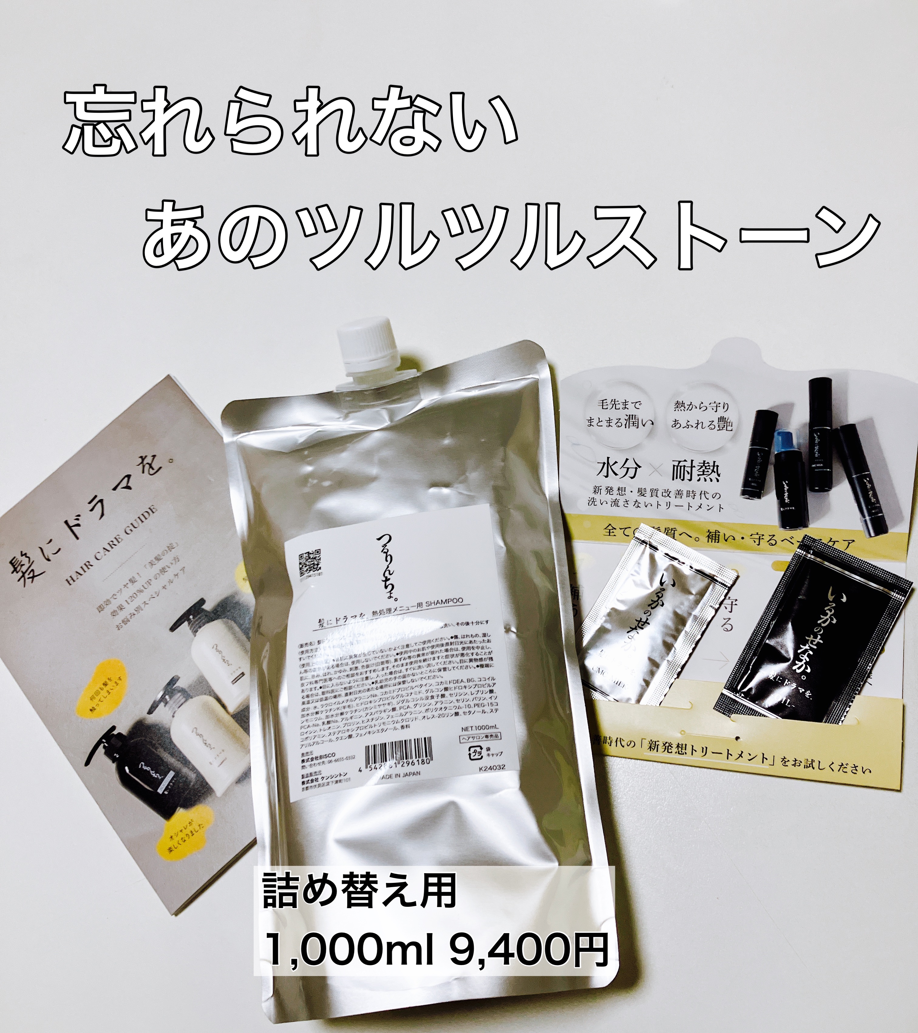 つるりんちょ。0/つるりんちょ/コンディショナー単品を使ったクチコミ（1枚目）