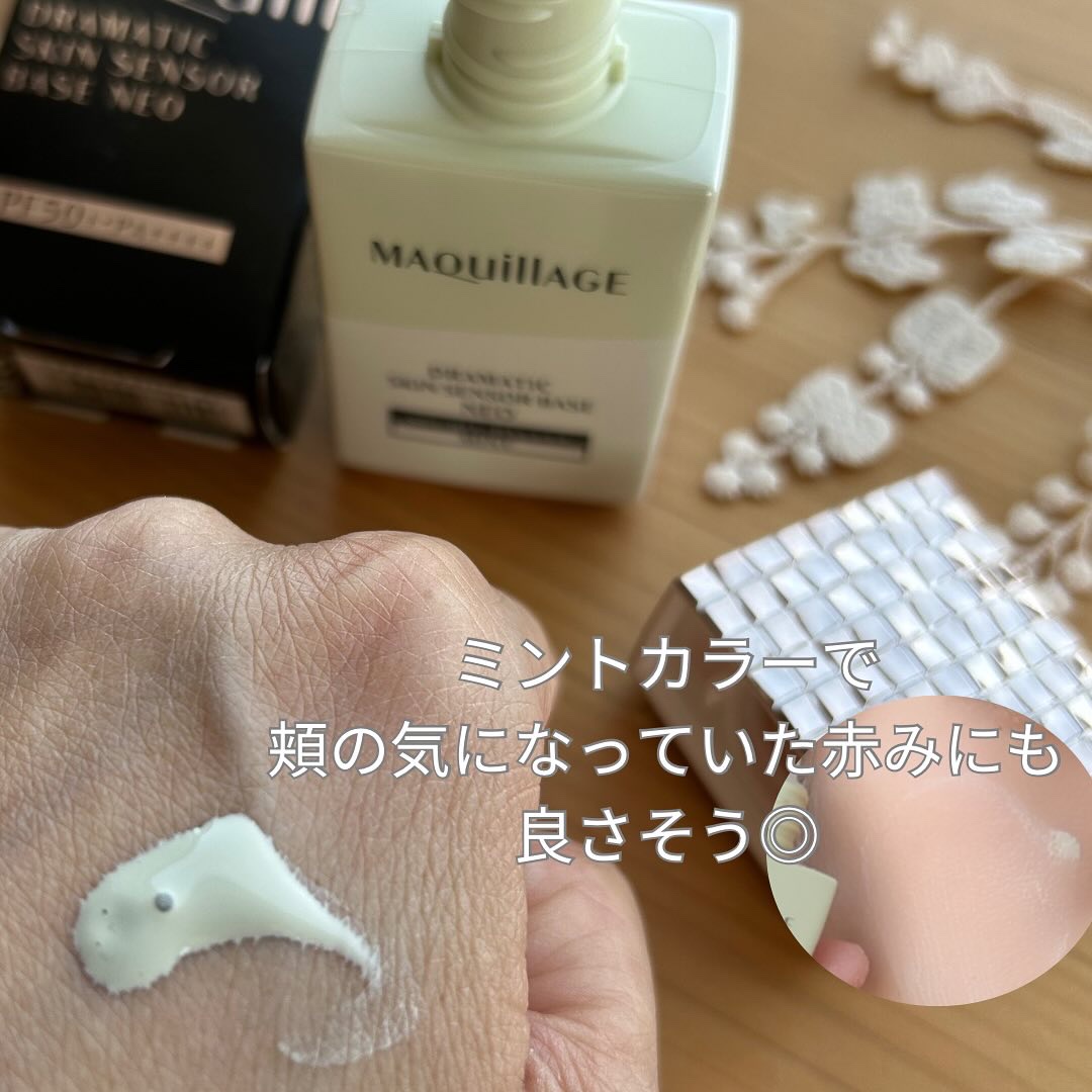 ドラマティックスキンセンサーベース NEO/マキアージュ/化粧下地を使ったクチコミ（2枚目）