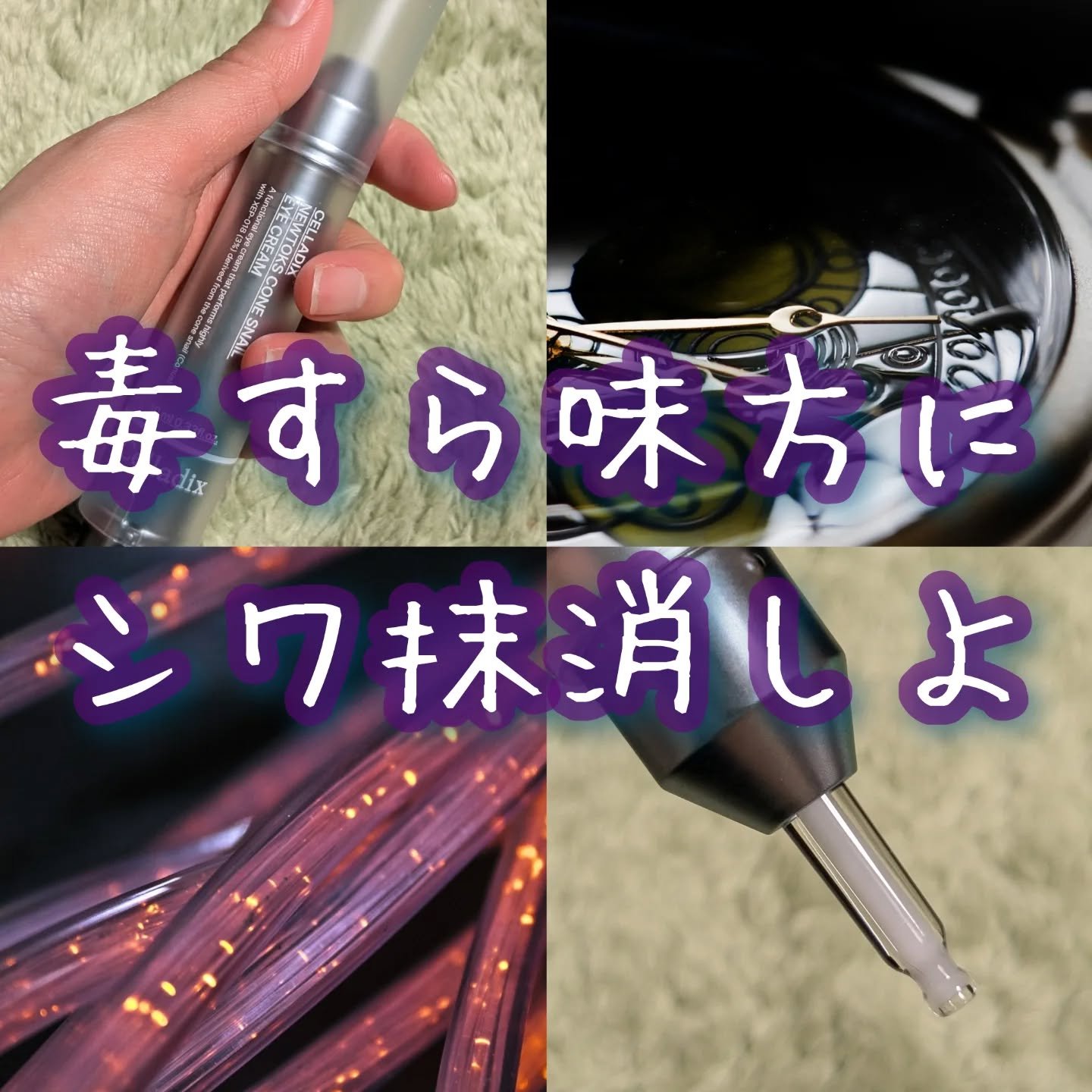 ニュートックス コーンスネイルアイクリーム/Celladix/アイケア・アイクリームを使ったクチコミ（1枚目）