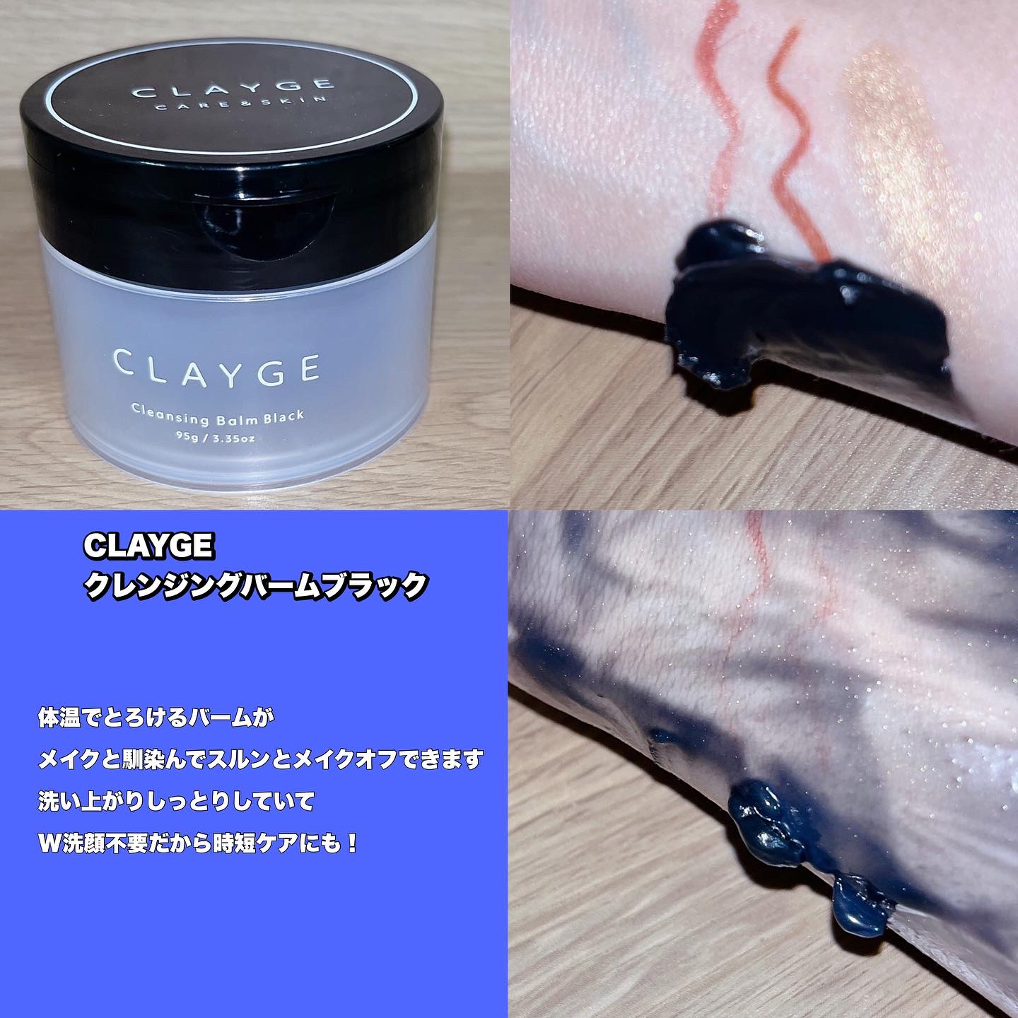 クレンジングバーム ブラック/CLAYGE/クレンジングバームを使ったクチコミ（2枚目）