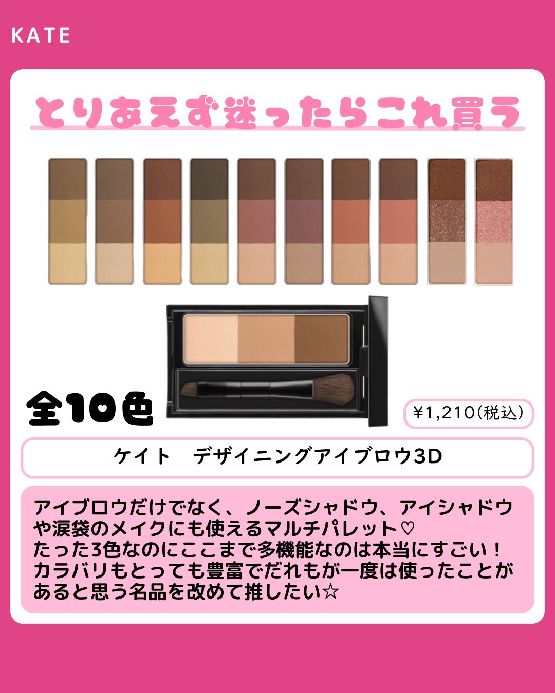 アイブロウ クリエイティブパレット/IPSA/パウダーアイブロウを使ったクチコミ(3枚目)