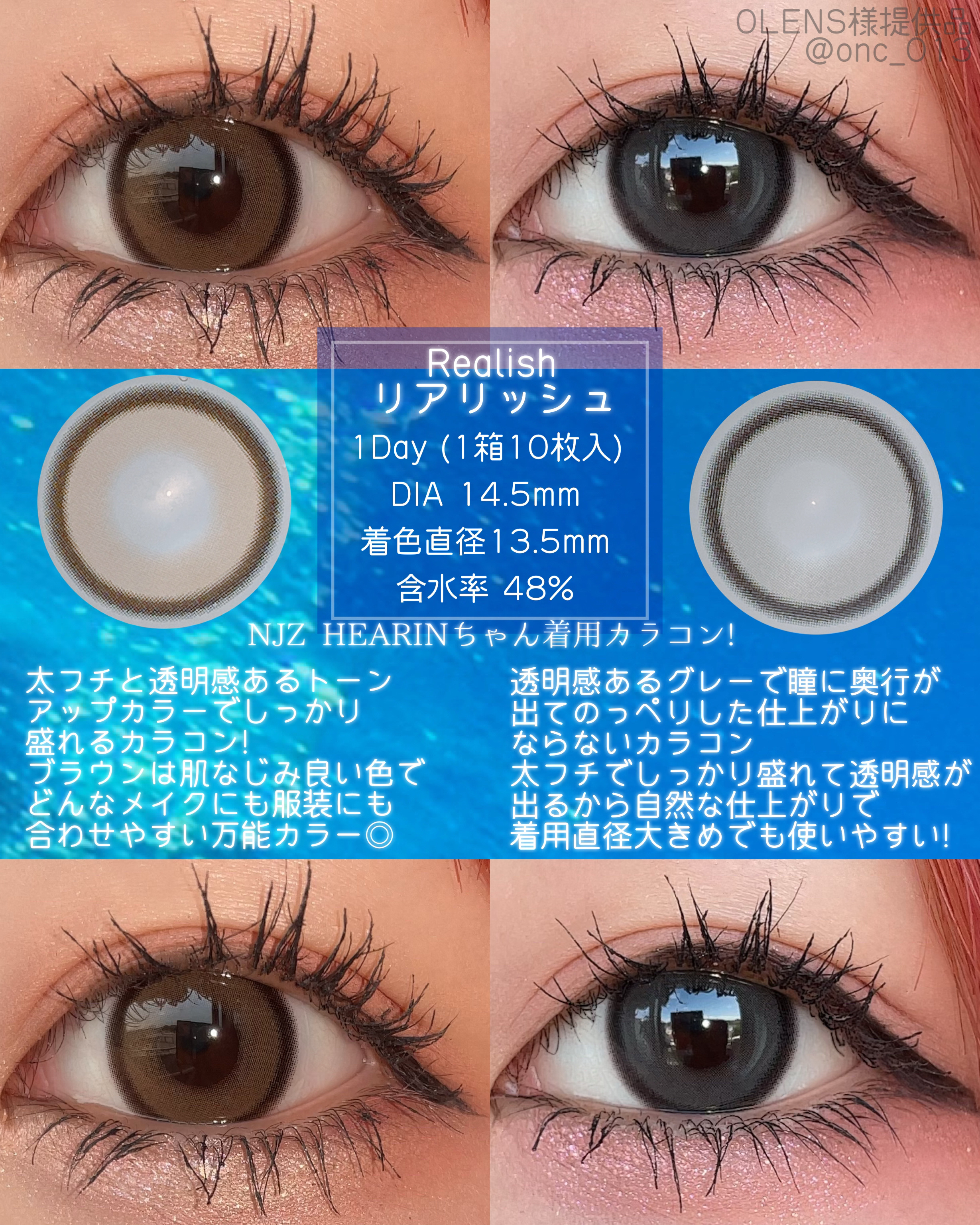 Real Ring 1day/OLENS/ワンデー（１DAY）カラコンを使ったクチコミ（2枚目）