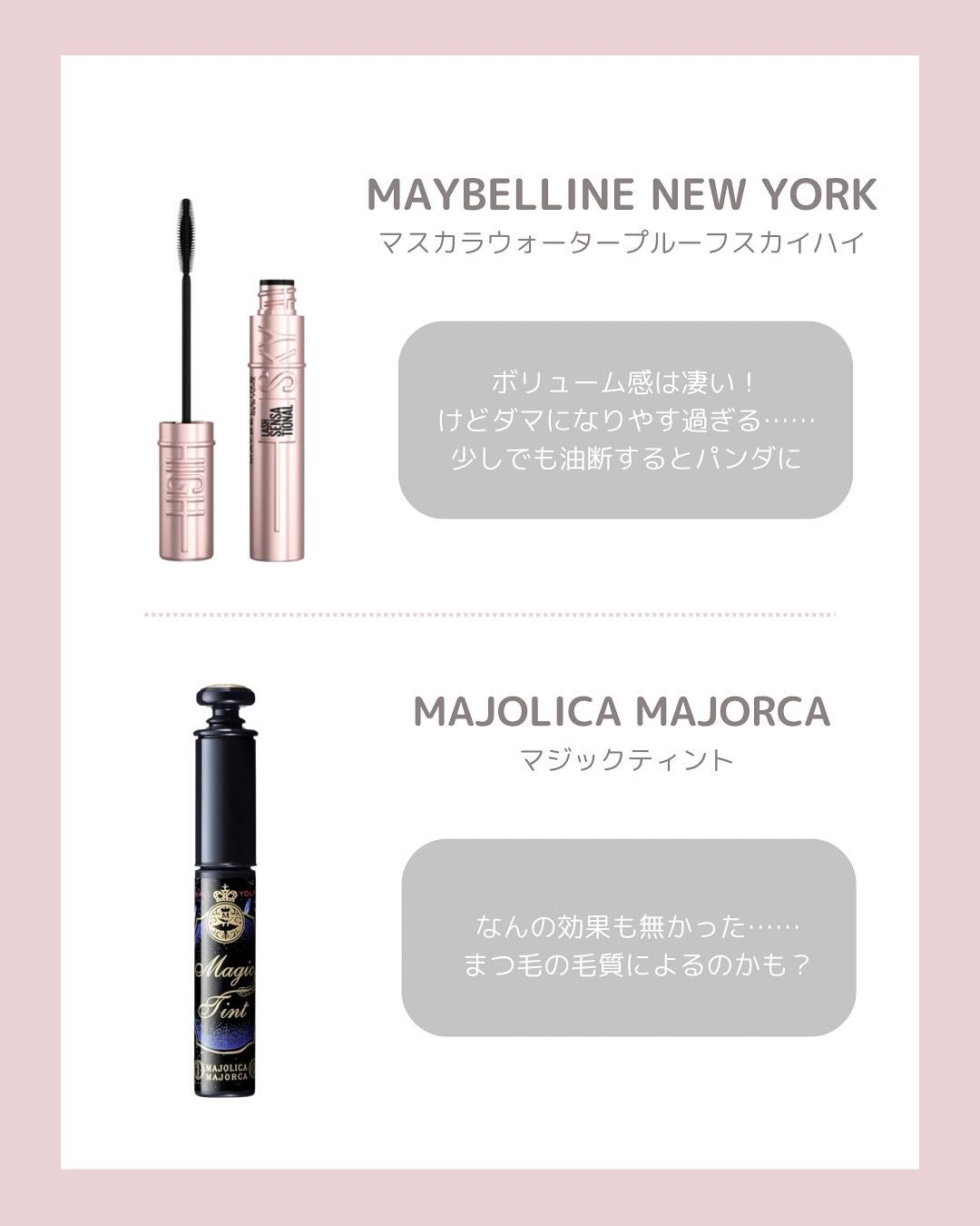 スカイハイ/MAYBELLINE NEW YORK/マスカラを使ったクチコミ(3枚目)