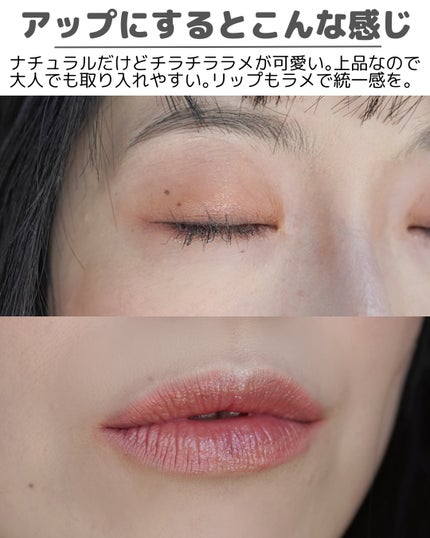 プリティー イージーグリッタースティック/unleashia/グリッターを使ったクチコミ(5枚目)