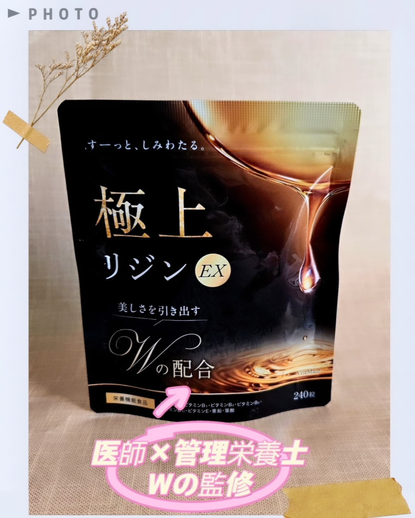 極上リジン/CRAFT/健康サプリメントを使ったクチコミ（1枚目）