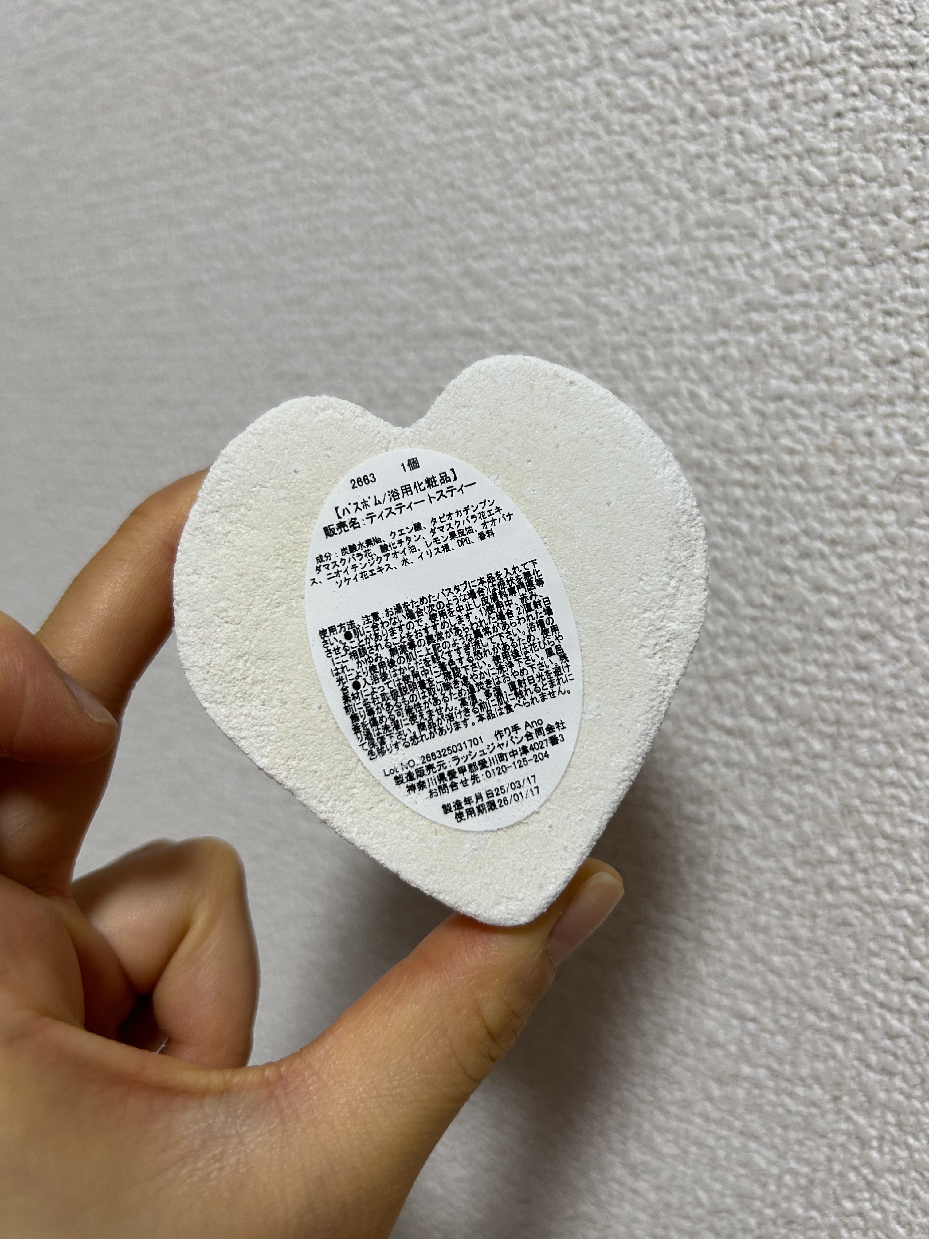 ティスティー トスティー/ラッシュ/炭酸系入浴剤を使ったクチコミ（2枚目）