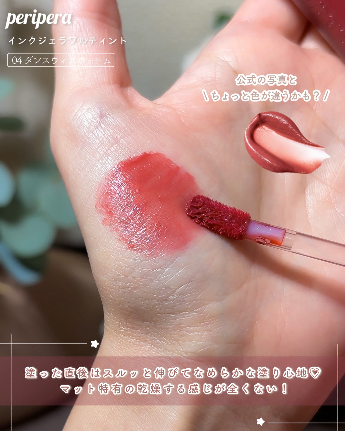 インク ジェラブル ティント/PERIPERA/リップティントを使ったクチコミ(5枚目)