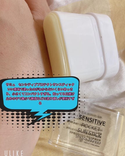 しぬまでかわいい on LIPS 「日焼け止め感動した物セレクト4選 愛用してる物ですが、#PRで..」(5枚目)