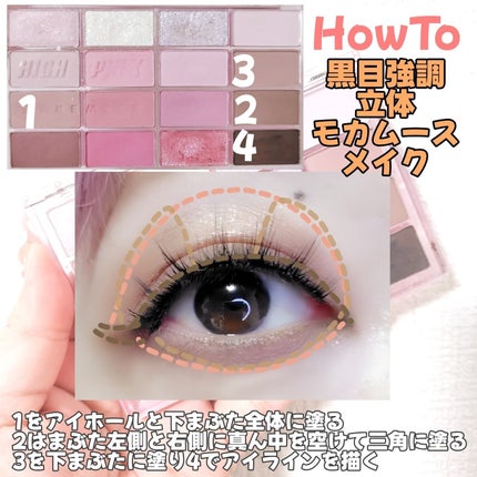 ソフトブラーリングアイパレット/wakemake/アイシャドウパレットを使ったクチコミ(4枚目)