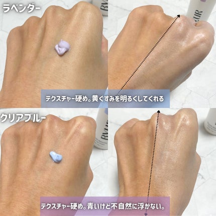 セラムフィット バランシング トーンアップクリーム/ByUR/化粧下地を使ったクチコミ(4枚目)