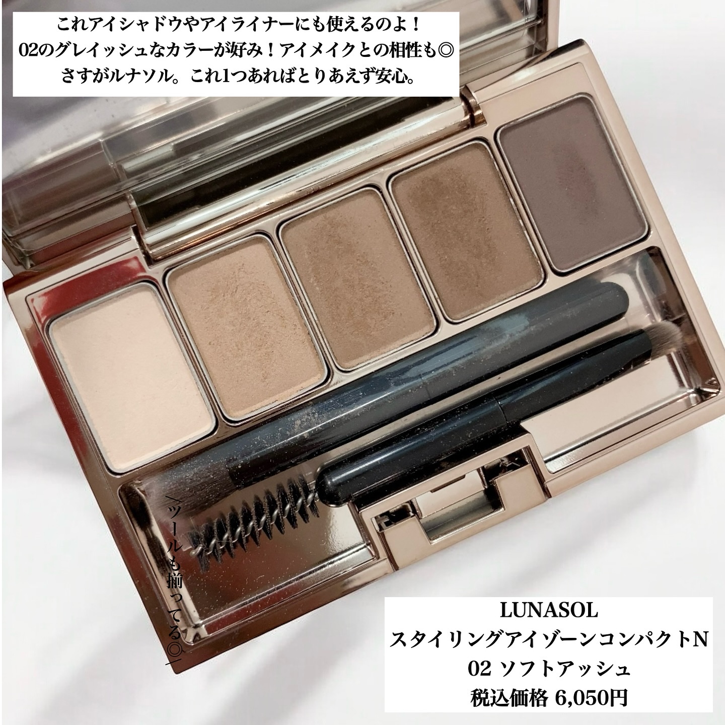 ジルスチュアート ニュアンスブロウパレット/JILL STUART/パウダーアイブロウを使ったクチコミ（3枚目）