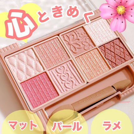 プティパレットアイズ/キャンメイク/パウダーアイシャドウを使ったクチコミ(1枚目)