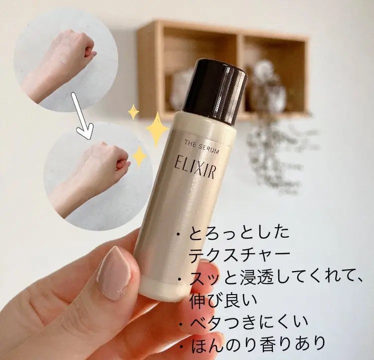 エリクシール ザ セラム aa(医薬部外品)/エリクシール/美容液を使ったクチコミ(2枚目)