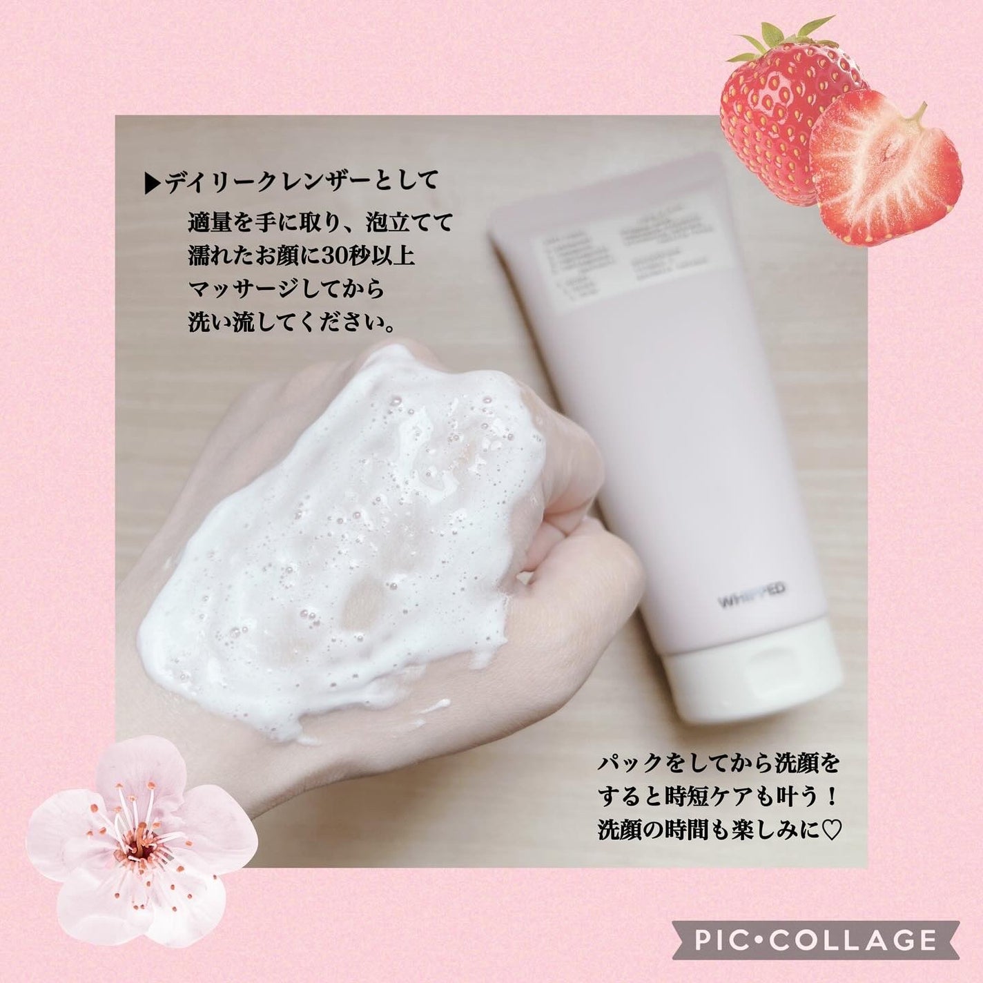 ヴィーガンパッククレンザーチューブ/WHIPPED/洗顔フォームを使ったクチコミ(5枚目)