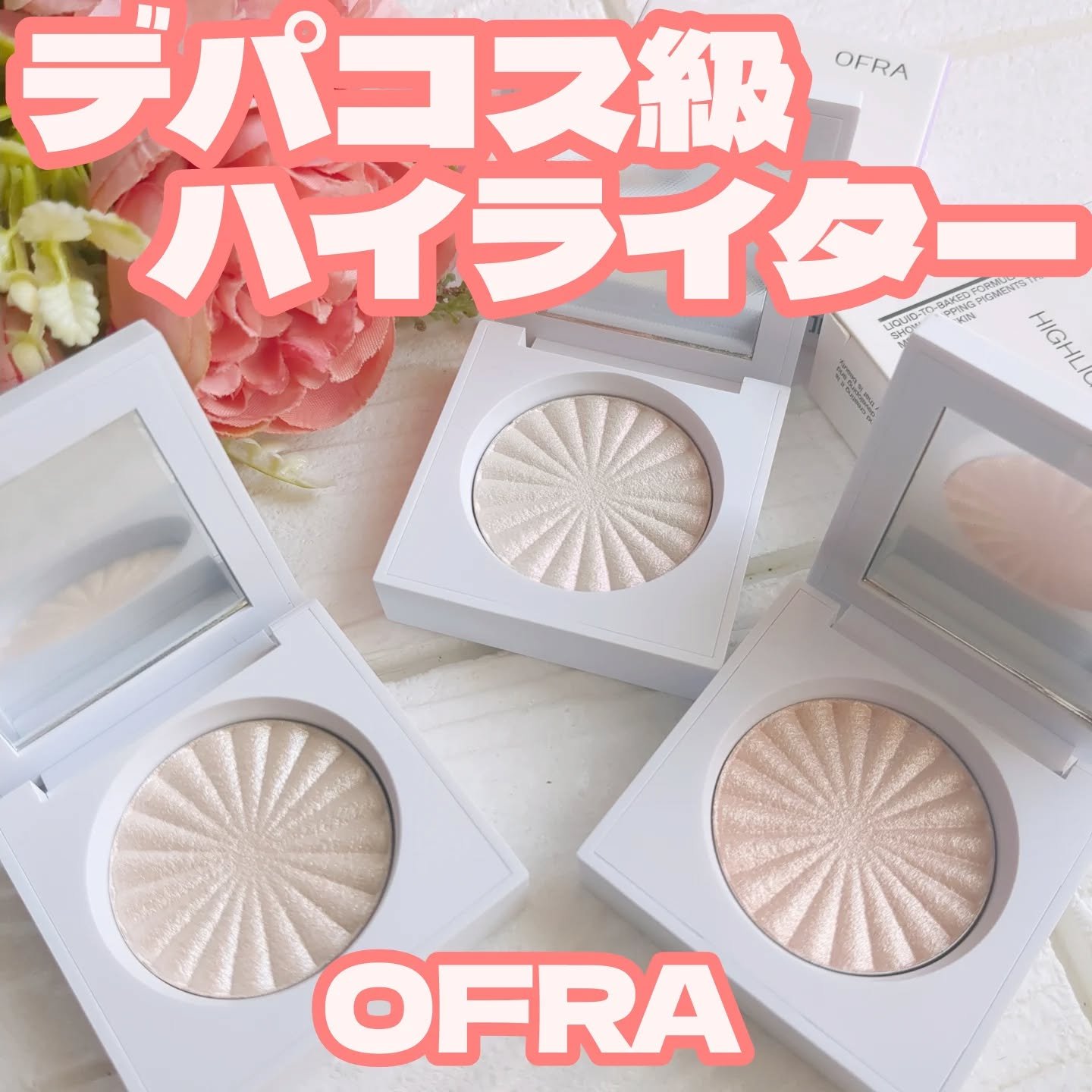OFRA mini Highlighter/Ofra Cosmetics/パウダーハイライトを使ったクチコミ（1枚目）