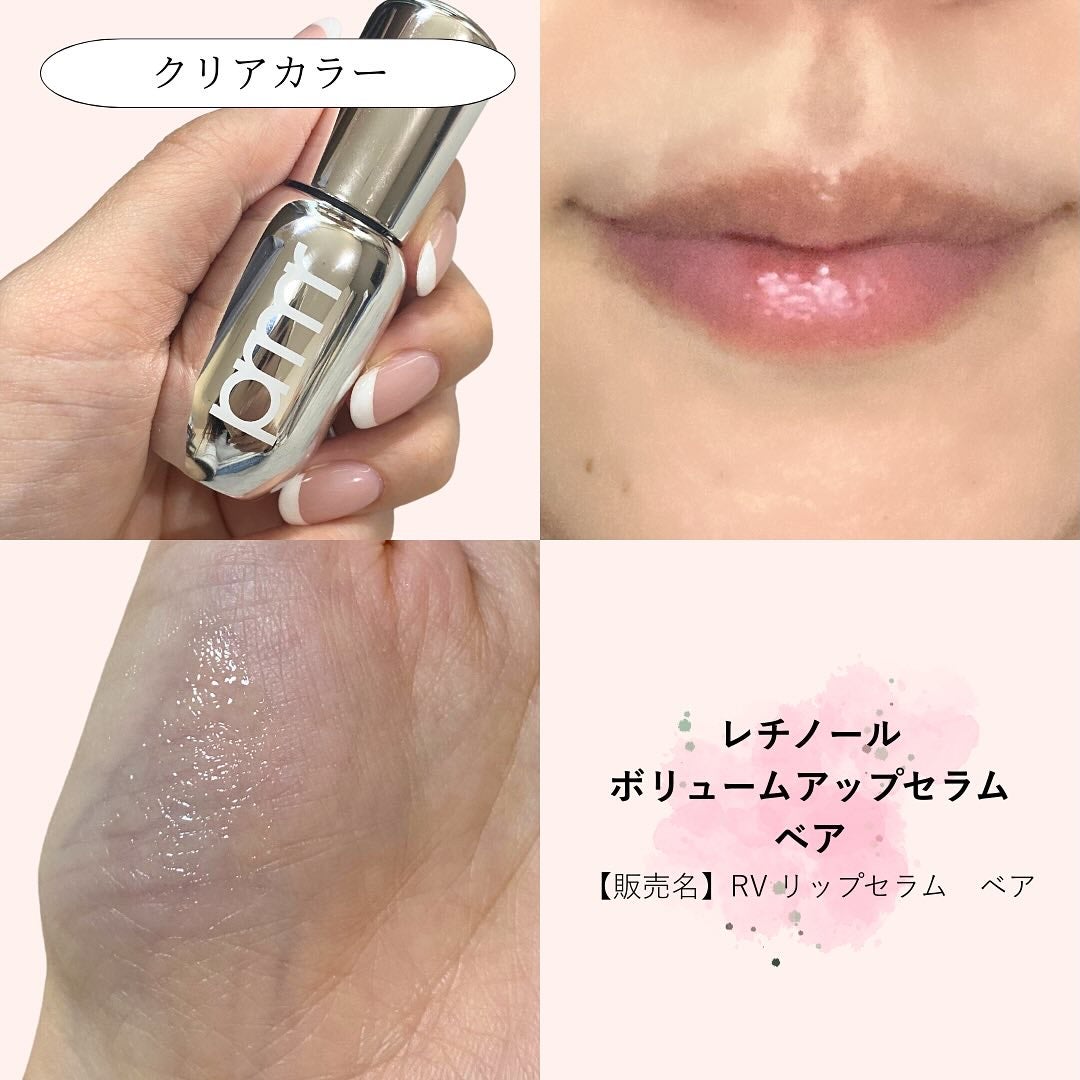 レチノール ボリューム リップセラム/primera/リップグロスを使ったクチコミ(4枚目)