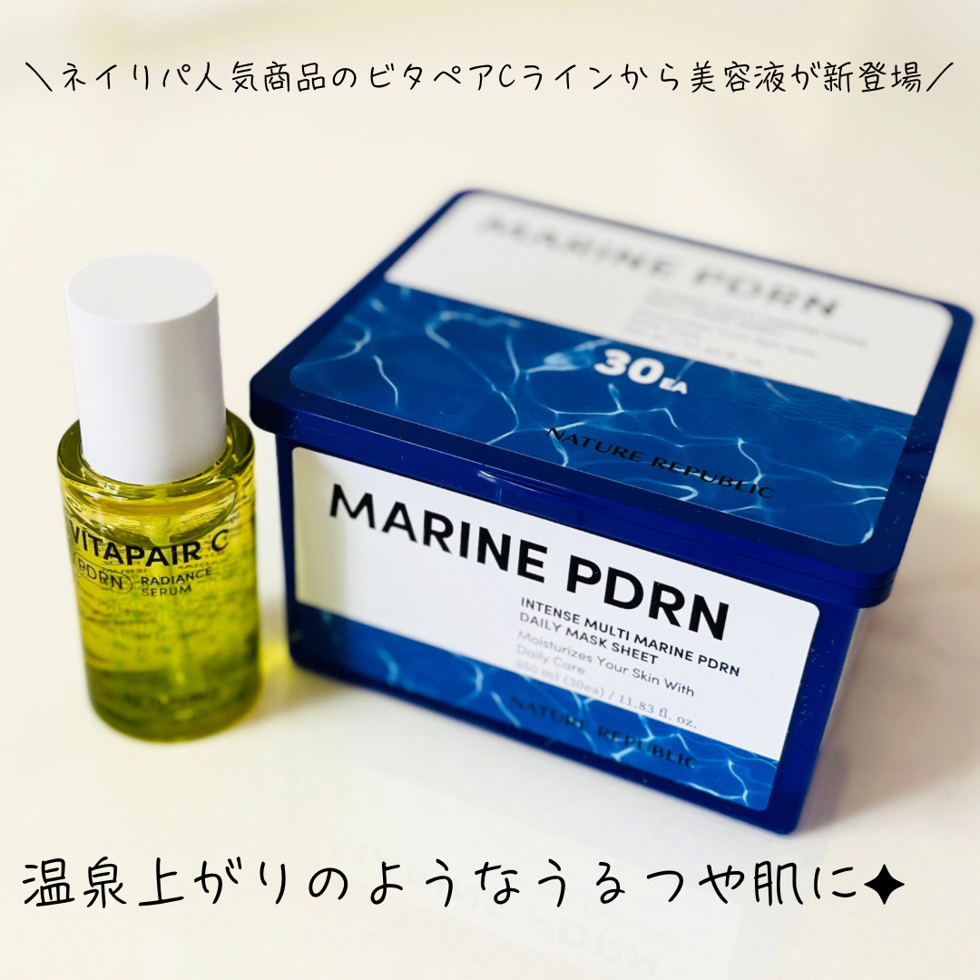 マリンPDRNデイリーシートマスク/ネイチャーリパブリック/シートマスク・パックを使ったクチコミ（1枚目）