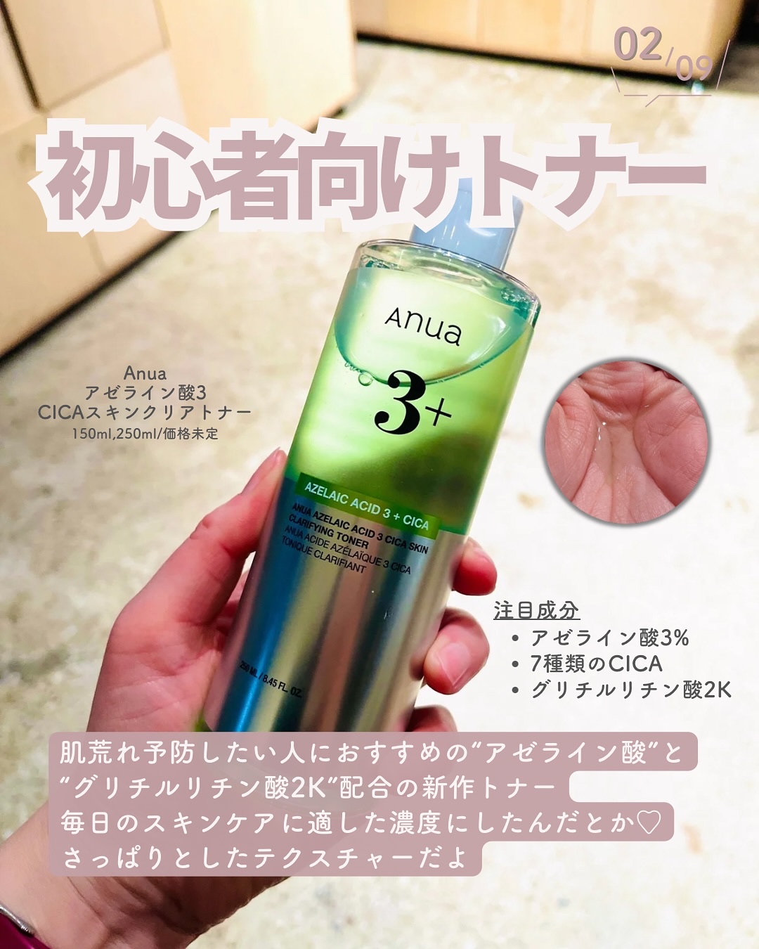 アゼライン酸15 インテンスカーミングセラム/Anua/美容液を使ったクチコミ（3枚目）