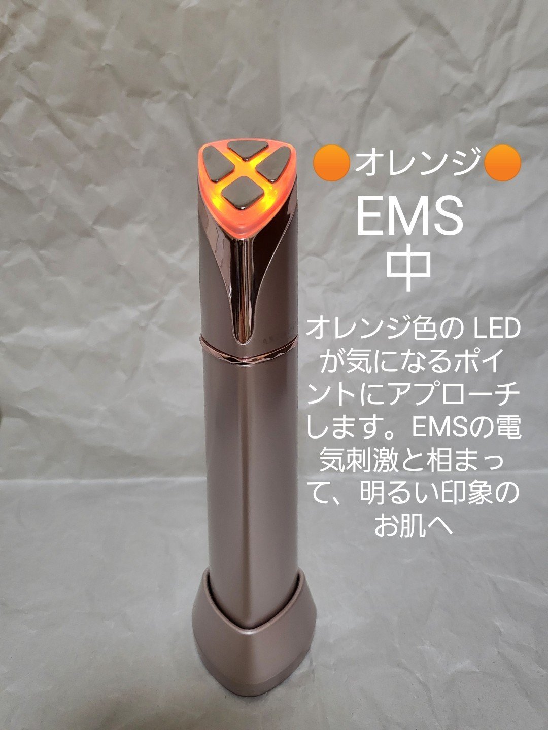 アクシージア メイト フォーアイズ/AXXZIA/美顔器・マッサージを使ったクチコミ（3枚目）