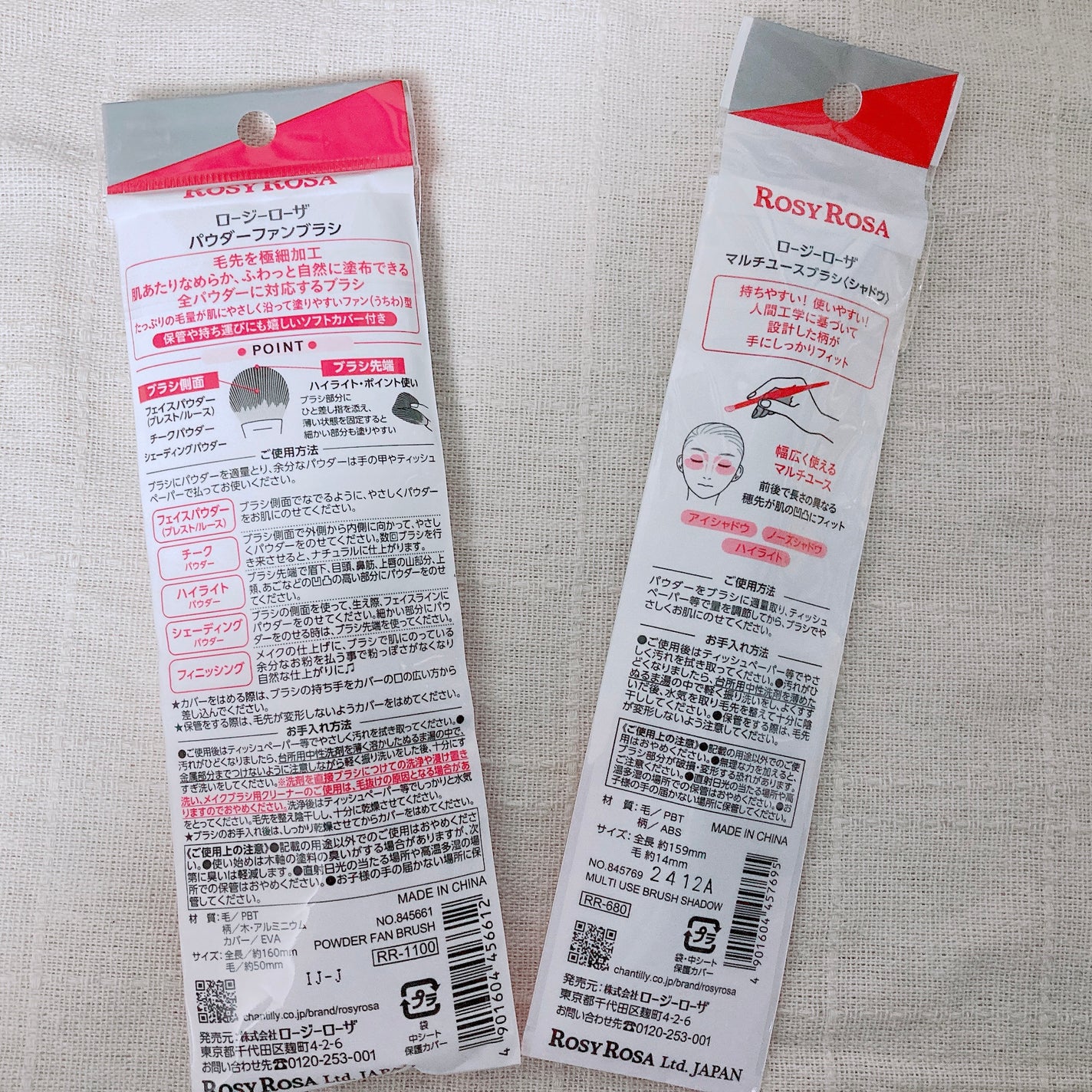 パウダーファンブラシ/ロージーローザ/メイクブラシを使ったクチコミ(2枚目)