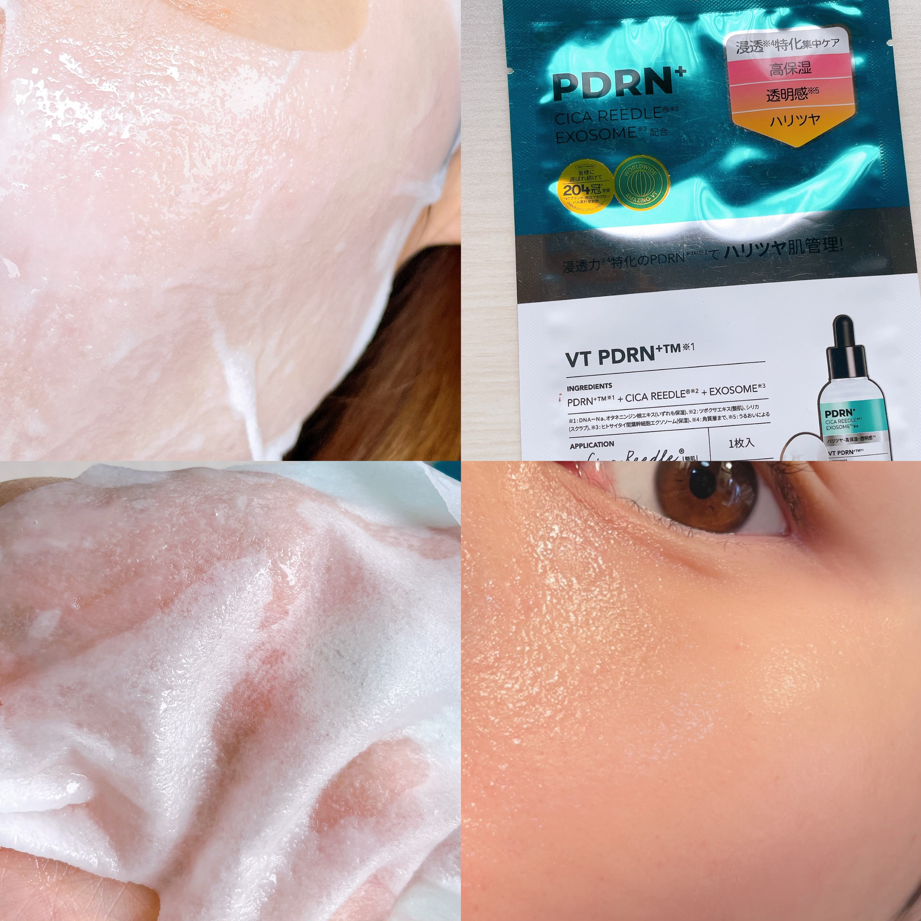 リードルS PDRN+ セラム/VT/美容液を使ったクチコミ（3枚目）