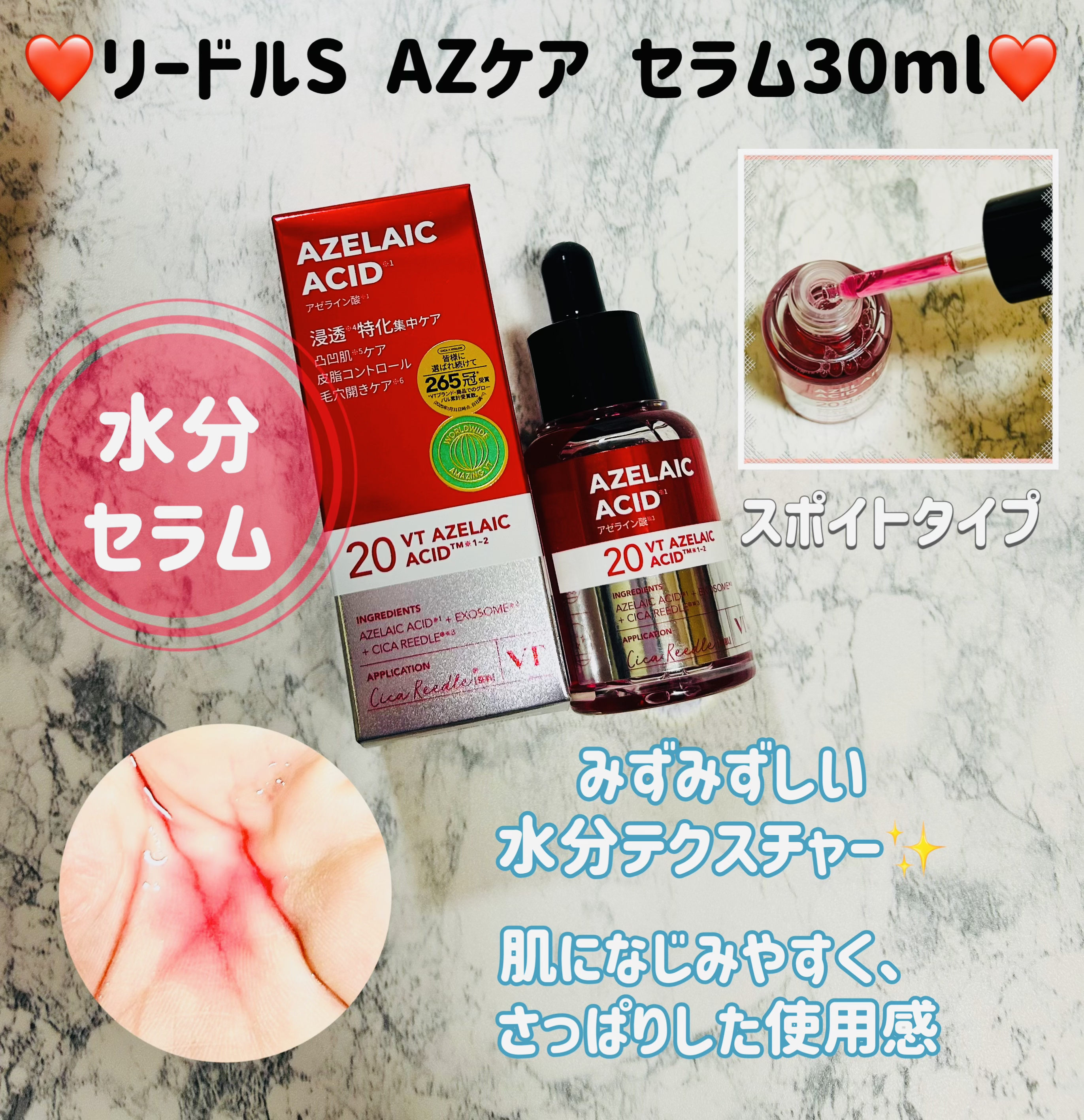 リードルS AZ ケアマスク/VT/シートマスク・パックを使ったクチコミ（2枚目）