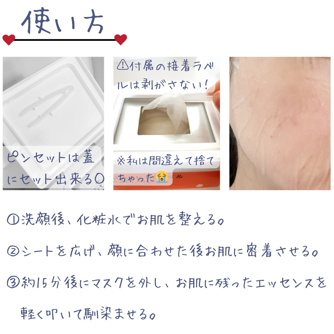 AZ発酵デイリースペシャルマスク/Milk Touch/シートマスク・パックを使ったクチコミ（2枚目）