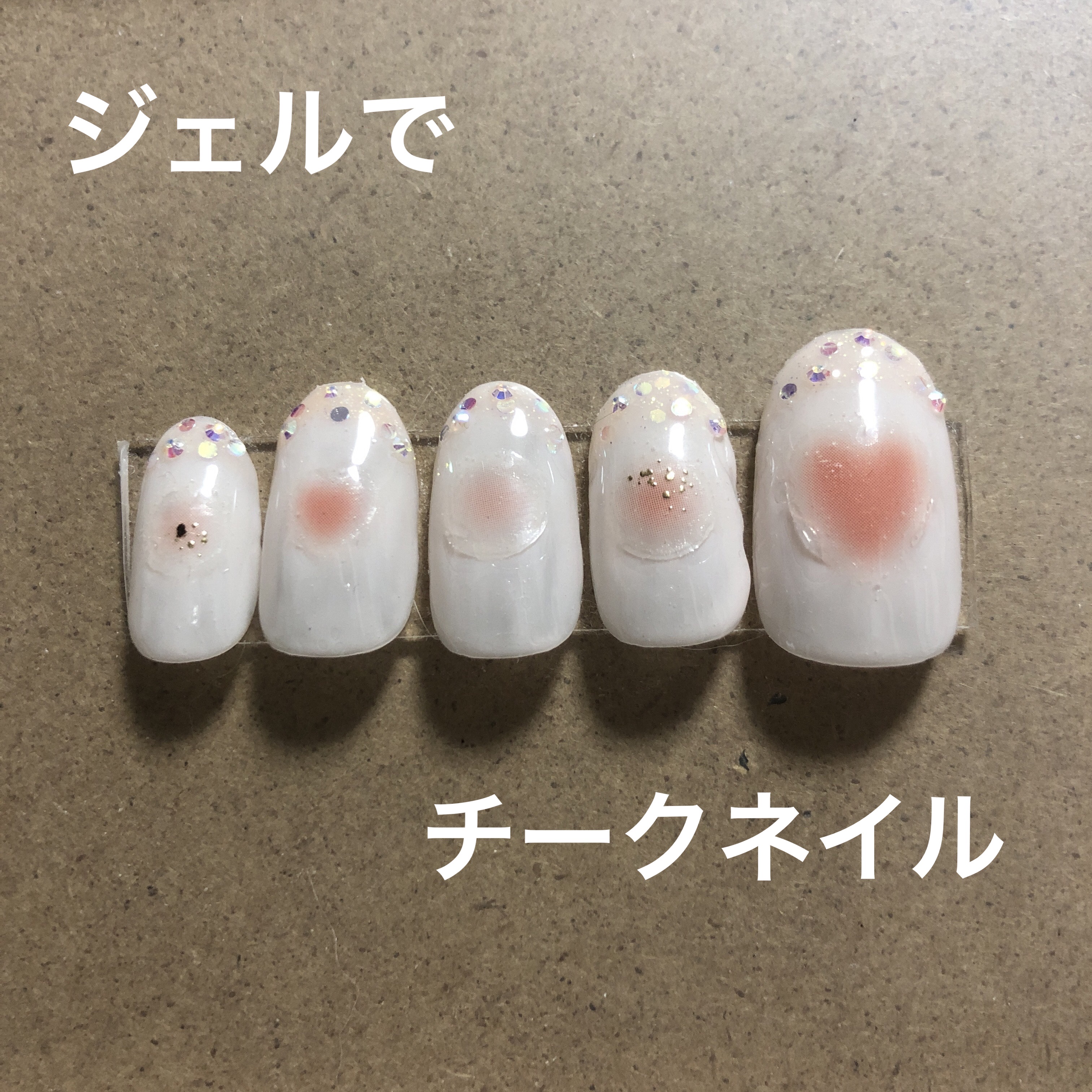 ジェルネイル（ライト対応）/セリア/ジェルネイルを使ったクチコミ（1枚目）