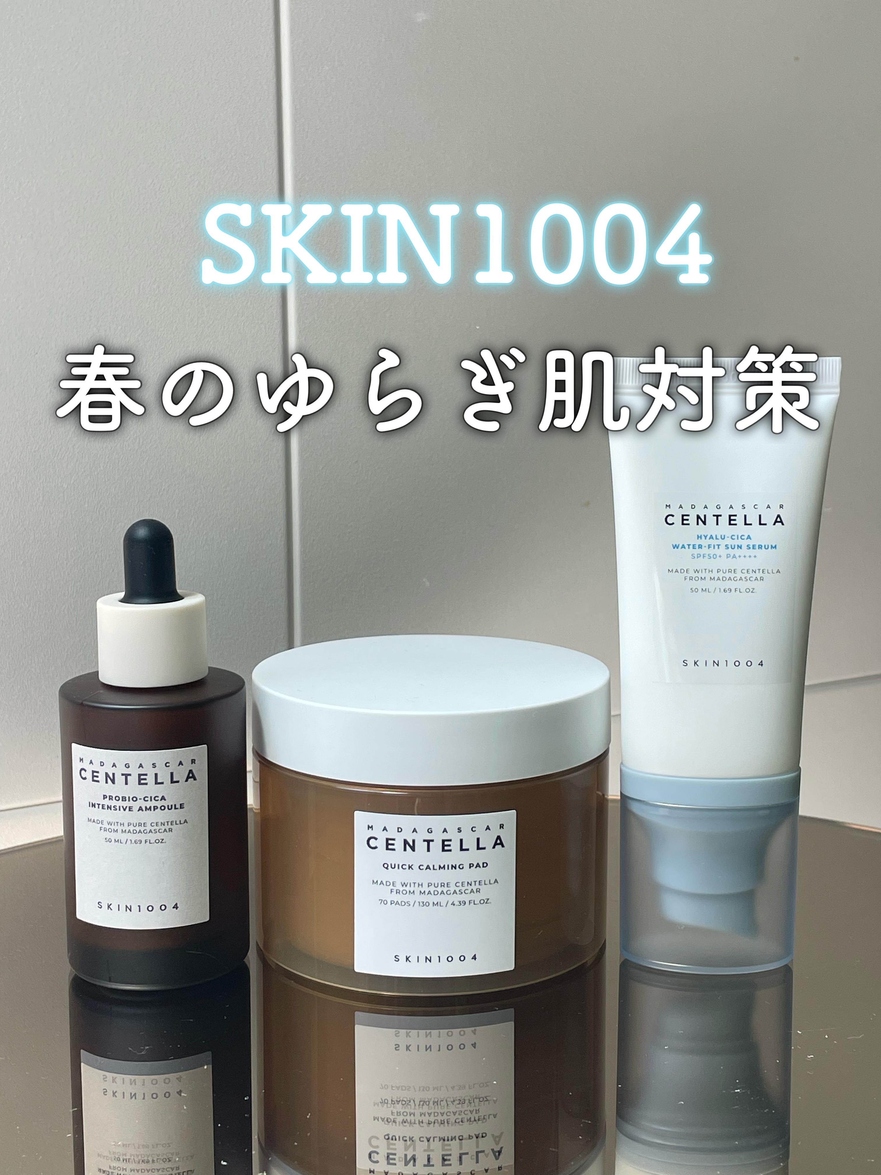 センテラ クイックカーミングパッド/SKIN1004/トナーパッドを使ったクチコミ（1枚目）