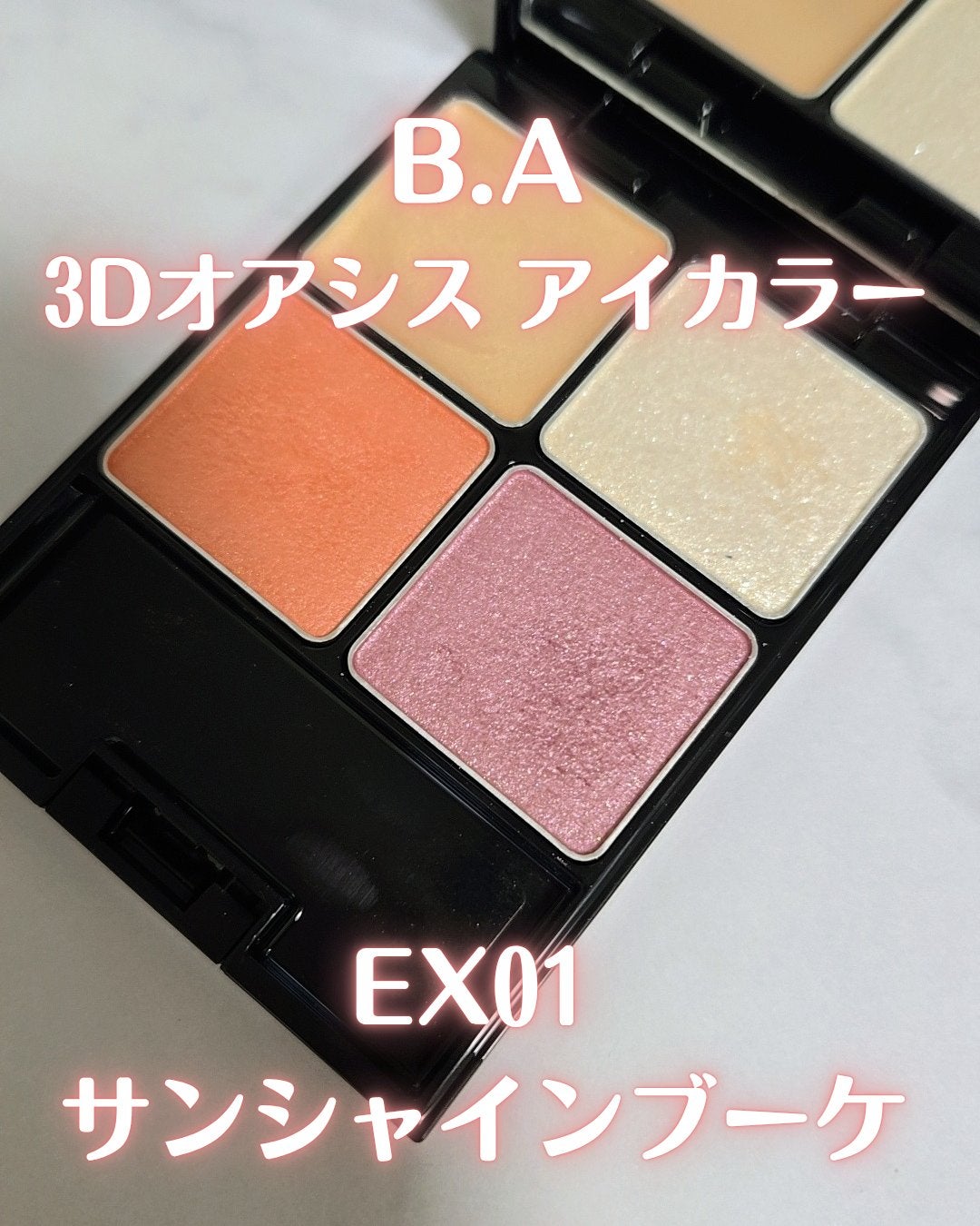 B.A 3Dオアシス アイカラー/B.A/パウダーアイシャドウを使ったクチコミ(1枚目)