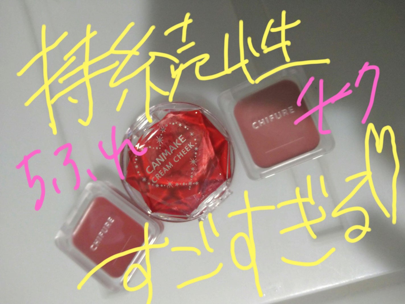 リップ & チーク バーム/ちふれ/口紅を使ったクチコミ(1枚目)