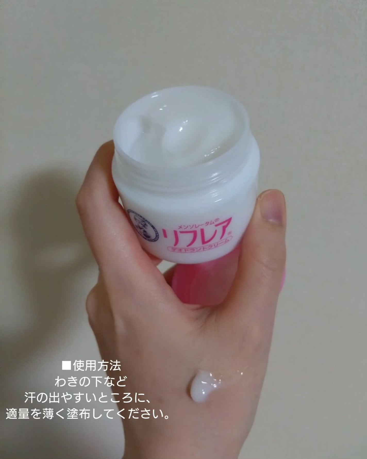 メンソレータム リフレア デオドラントクリーム/リフレア/デオドラント・制汗剤を使ったクチコミ(2枚目)