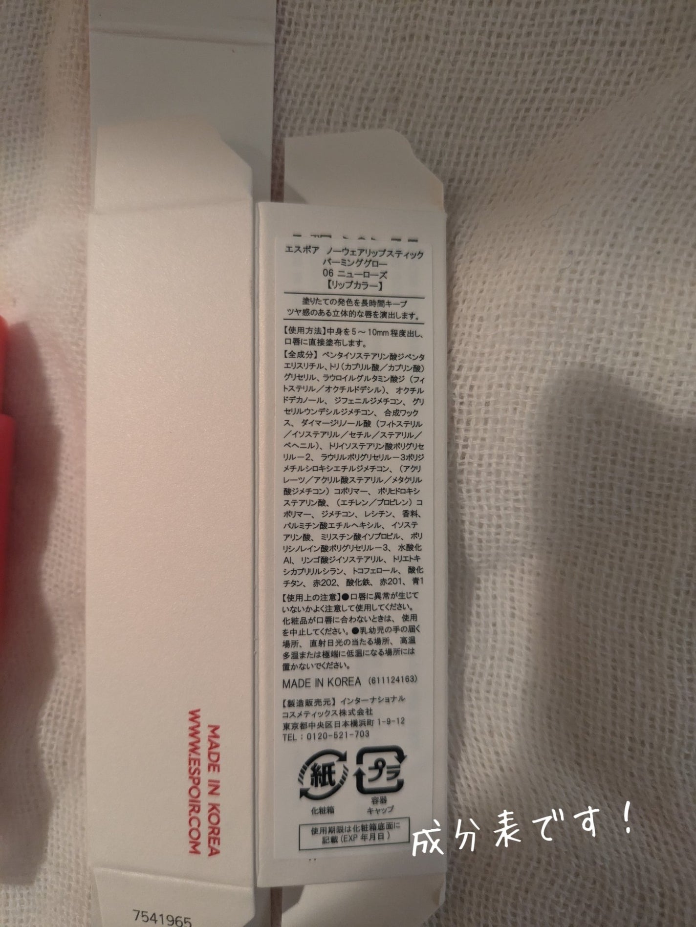 ノーウェアリップスティック バーミンググロー/espoir/口紅を使ったクチコミ(2枚目)