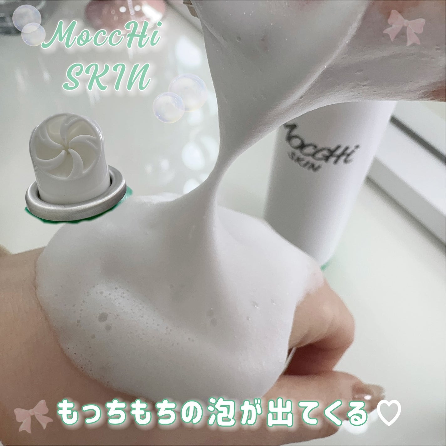 モッチスキン 吸着泡洗顔 WHT/MoccHi SKIN/泡洗顔を使ったクチコミ(3枚目)