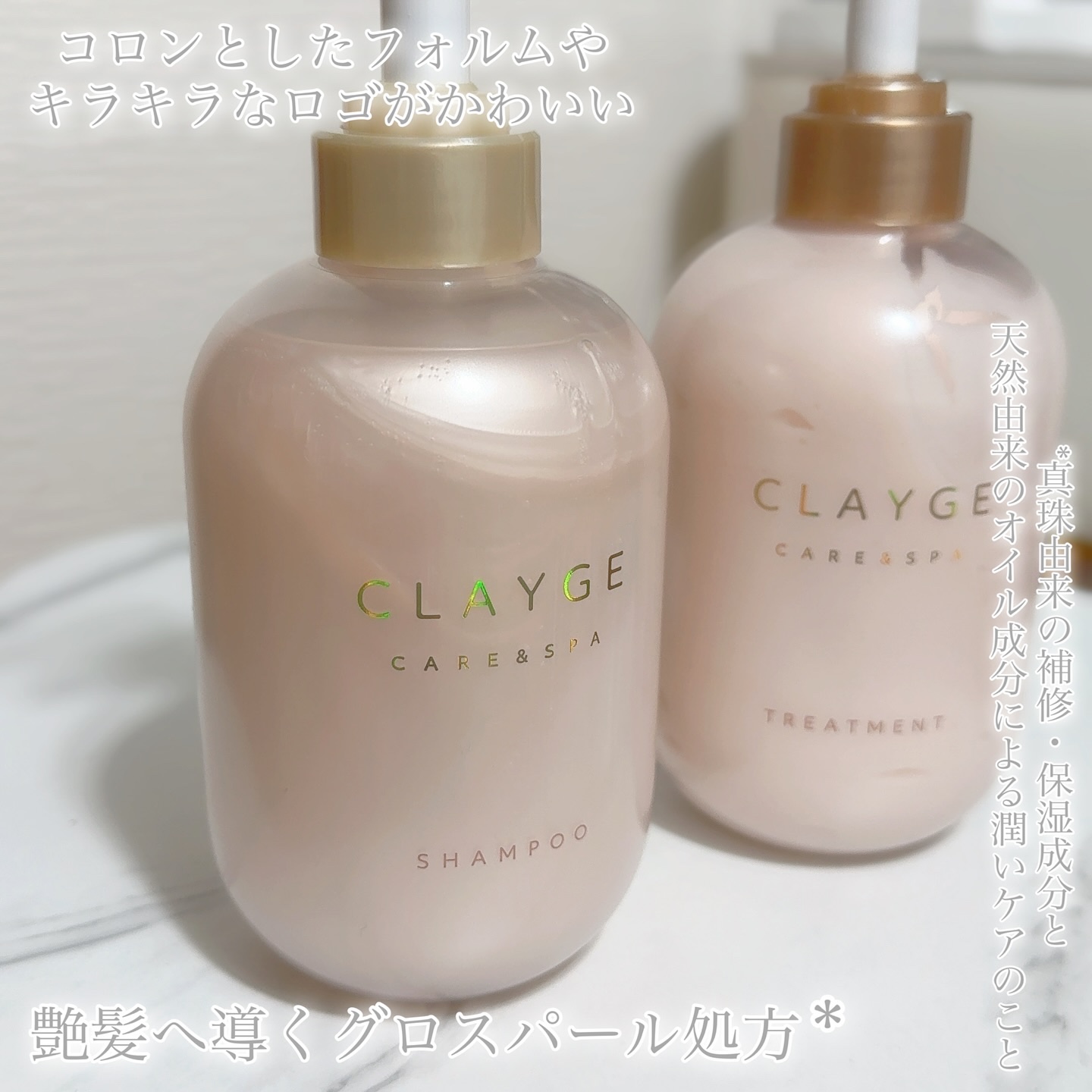 シャンプー/トリートメント パールシャイン(PS)/CLAYGE/市販シャンプーを使ったクチコミ（3枚目）