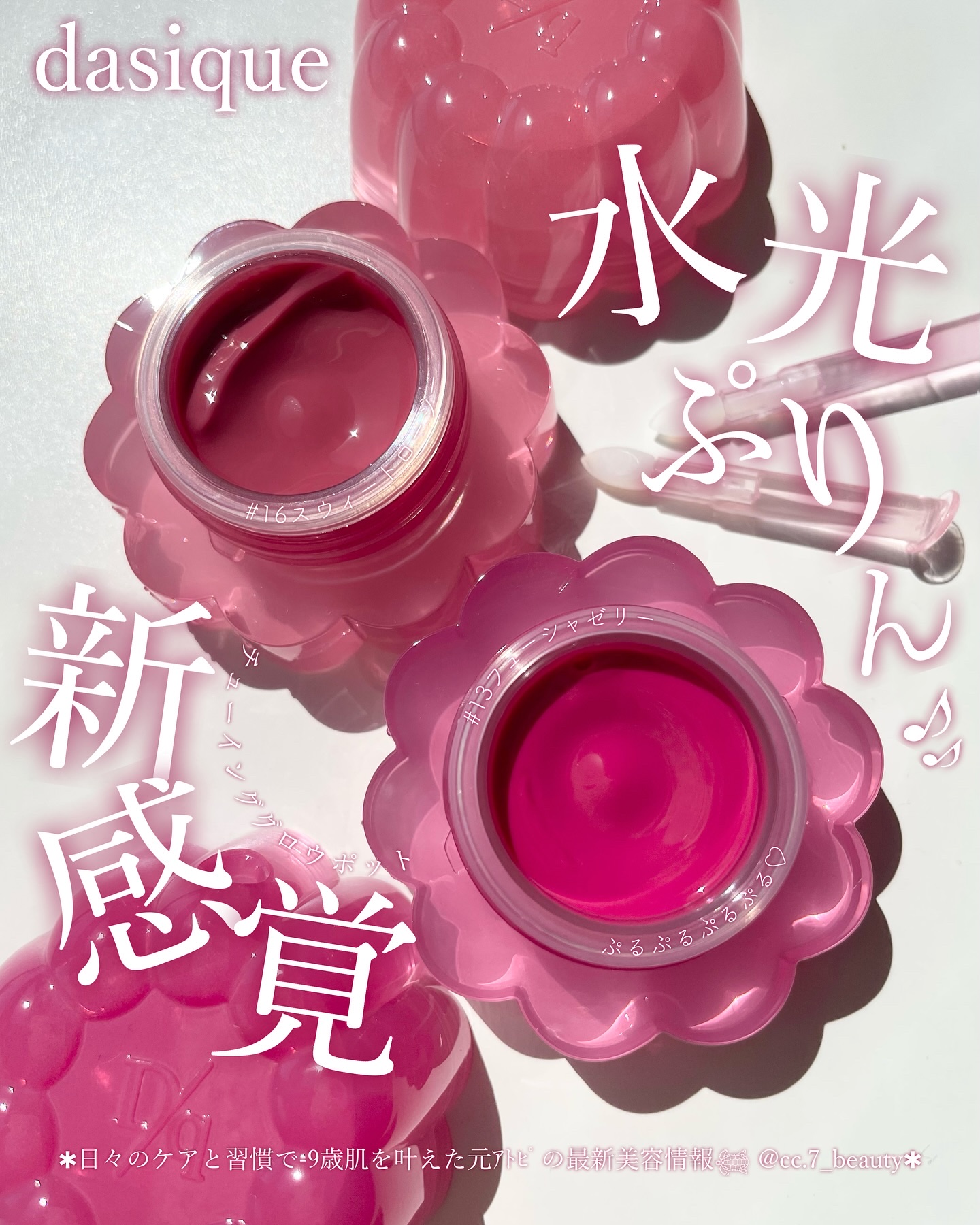 チューインググロウポット/dasique/口紅を使ったクチコミ（1枚目）