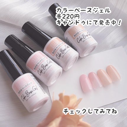 パルP カラーベースジェル/parkikoi/ジェルネイルを使ったクチコミ(9枚目)