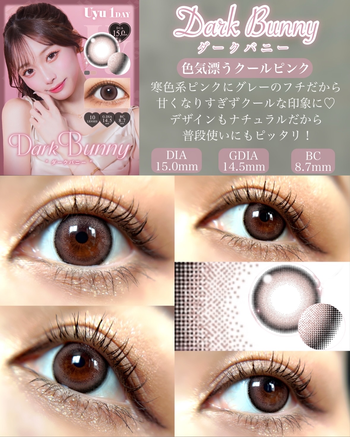 Uyu 1DAY/Uyu/ワンデー（１DAY）カラコンを使ったクチコミ（2枚目）