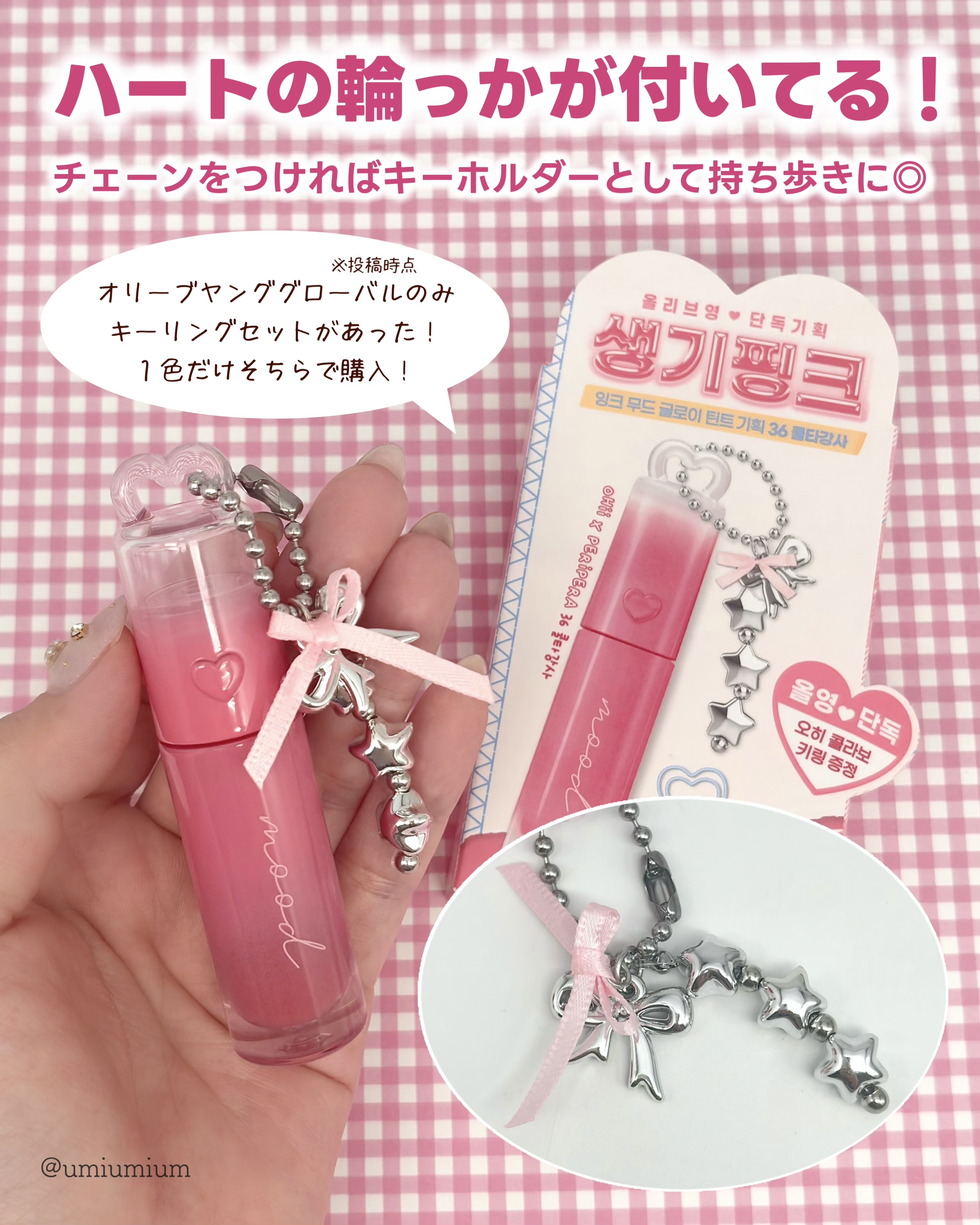 ペリペラ インク ムード グロイ ティント/PERIPERA/リップティントを使ったクチコミ（3枚目）