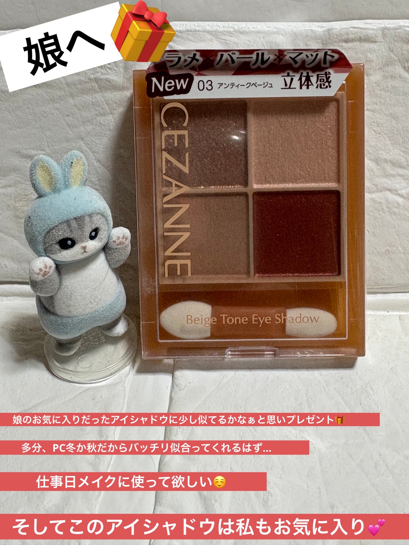 ベージュトーンアイシャドウ/CEZANNE/アイシャドウパレットを使ったクチコミ(1枚目)