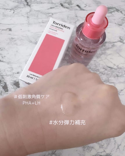 セルメイジング ビタC ブライトニングアンプル/Torriden/美容液を使ったクチコミ(4枚目)