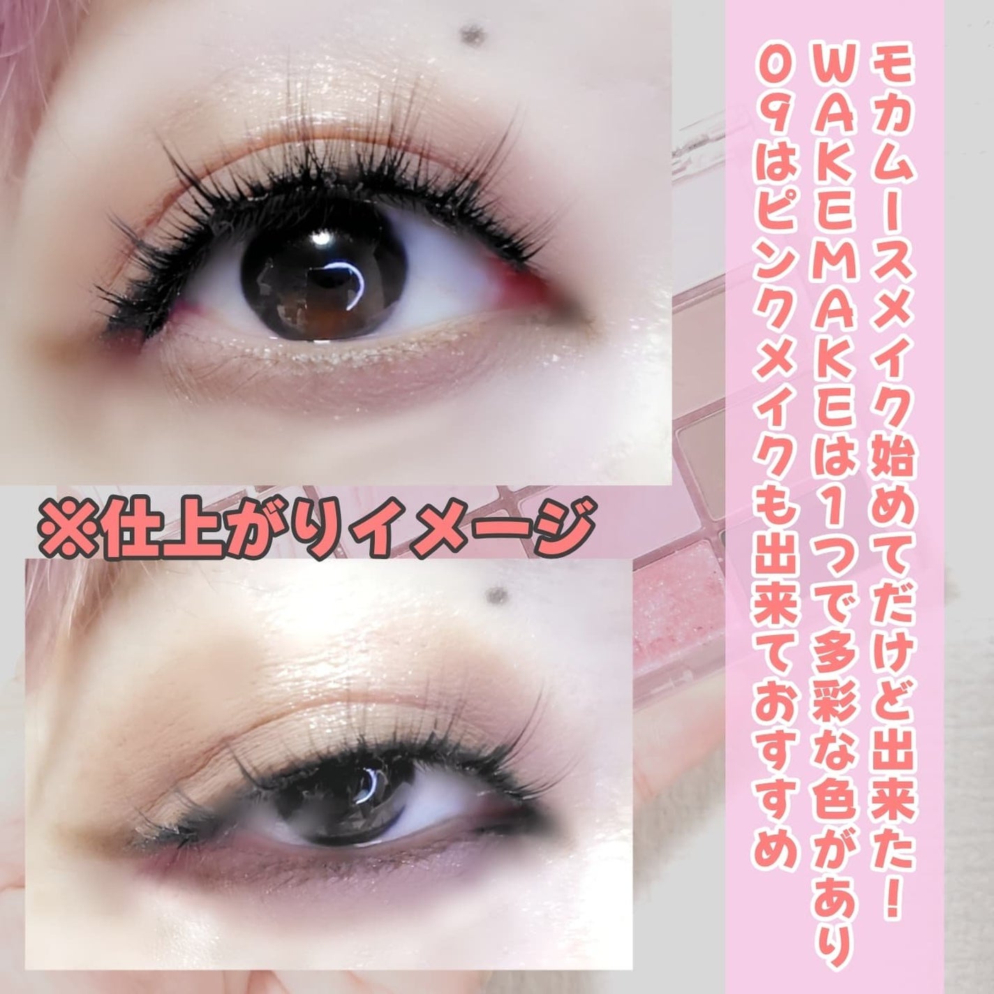 ソフトブラーリングアイパレット/wakemake/アイシャドウパレットを使ったクチコミ(6枚目)