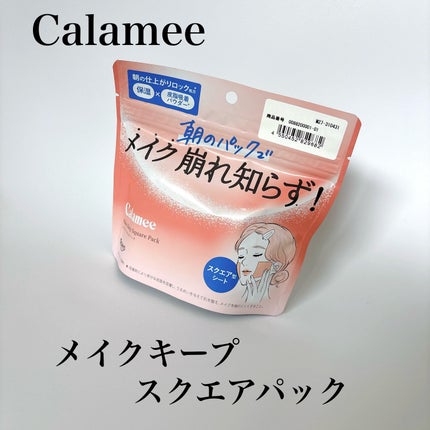 Calamee メイクキープスクエアパック/Calamee/シートマスク・パックを使ったクチコミ(1枚目)