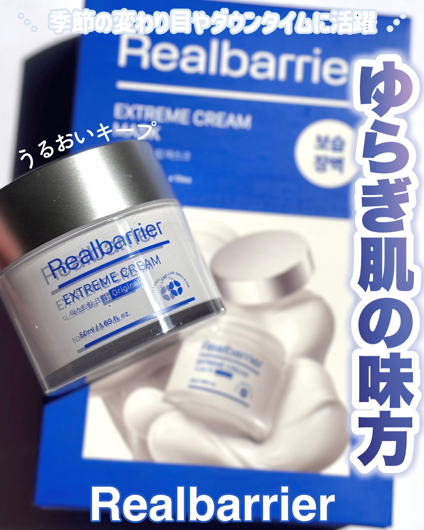 リアルバリア エクストリームクリームマスク/Real Barrier/シートマスク・パックを使ったクチコミ(1枚目)